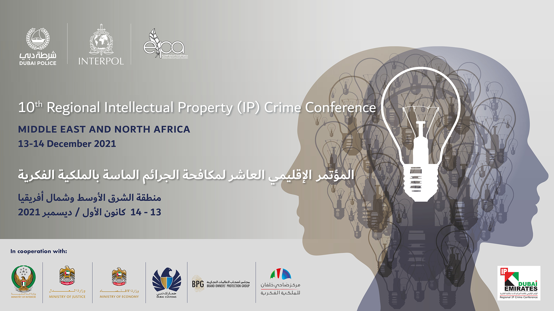 Poster - 10th IP Crime Conference, Middle East and North Africa
